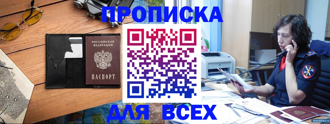 прописка поиск в Нижнем Тагиле