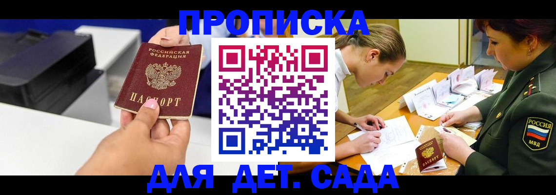 прописка законно в Нижнем Тагиле