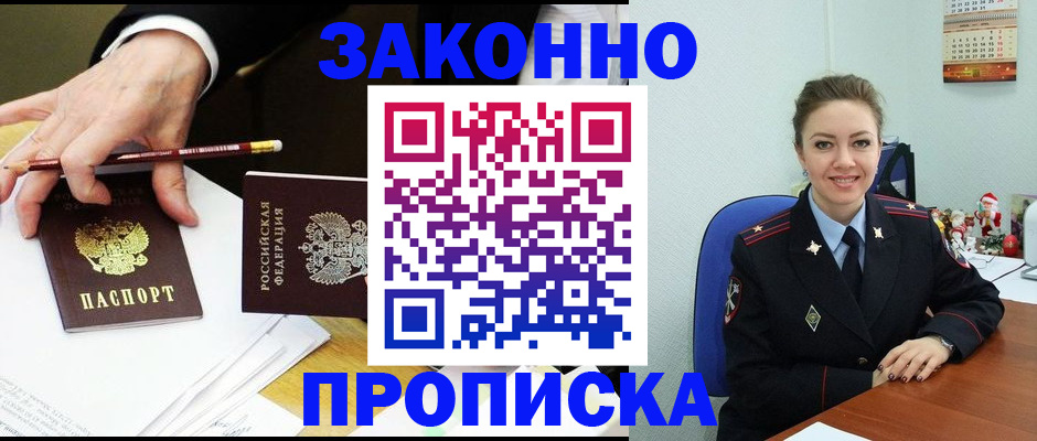 прописка в Нижнем Тагиле