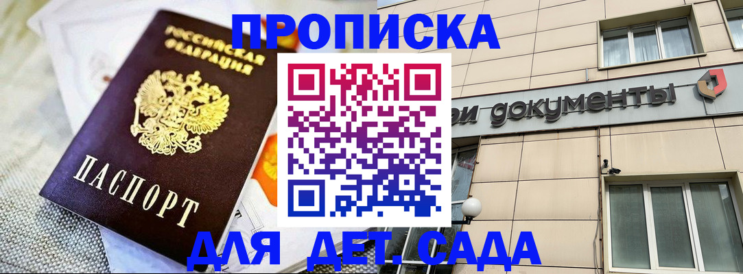 прописка для работы в Нижнем Тагиле