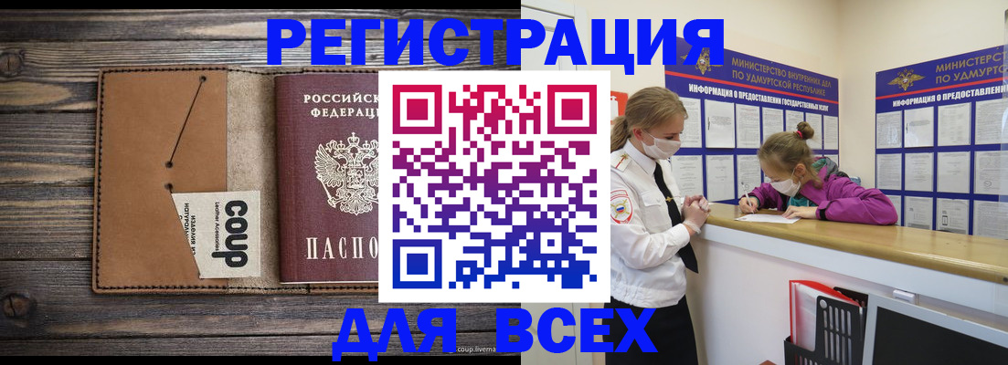 временная прописка в Нижнем Тагиле