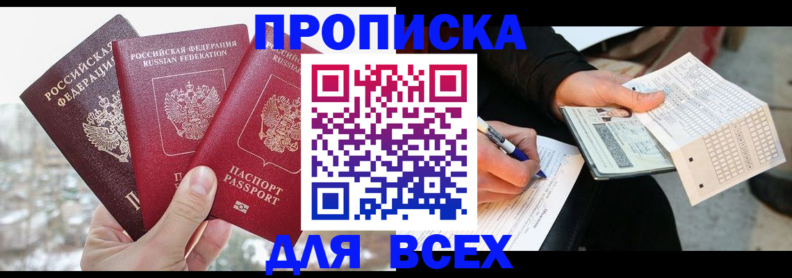 прописка регистрация в Нижнем Тагиле
