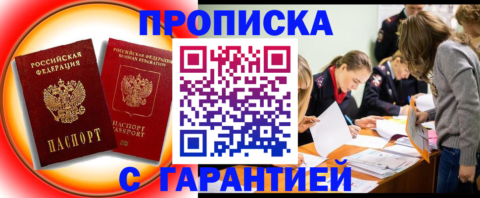 купить прописку в Нижнем Тагиле
